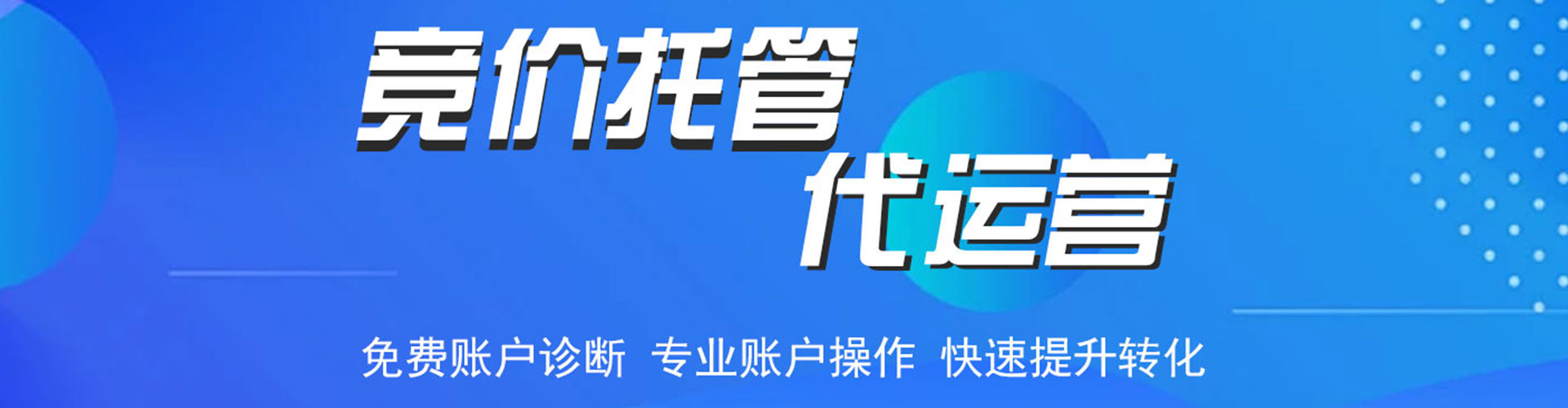 新店百度推广